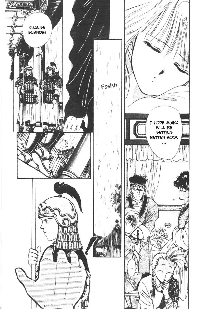 Fushigi Yuugi Chapter 32 8